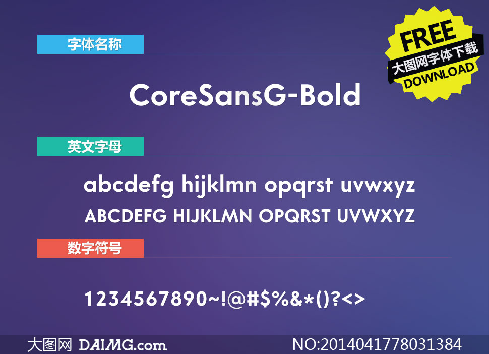 CoreSansG-Bold(Ӣ)