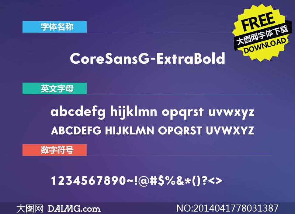 CoreSansG-ExtraBold(Ӣ)