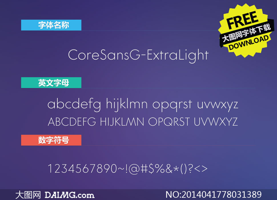CoreSansG-ExtraLight(Ӣ)