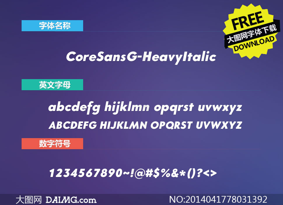 CoreSansG-HeavyItalic(Ӣ)