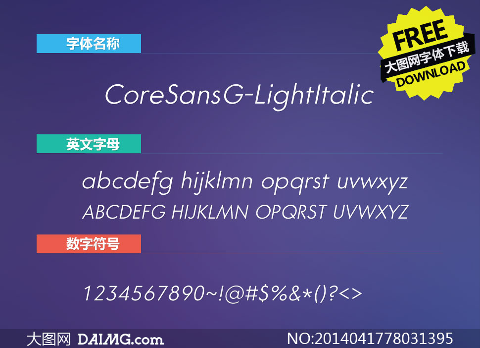 CoreSansG-LightItalic(Ӣ)