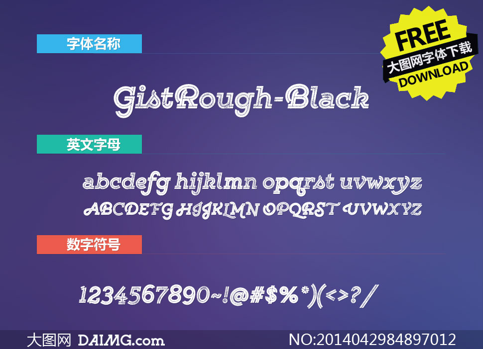 GistRough-Black(Ӣ)