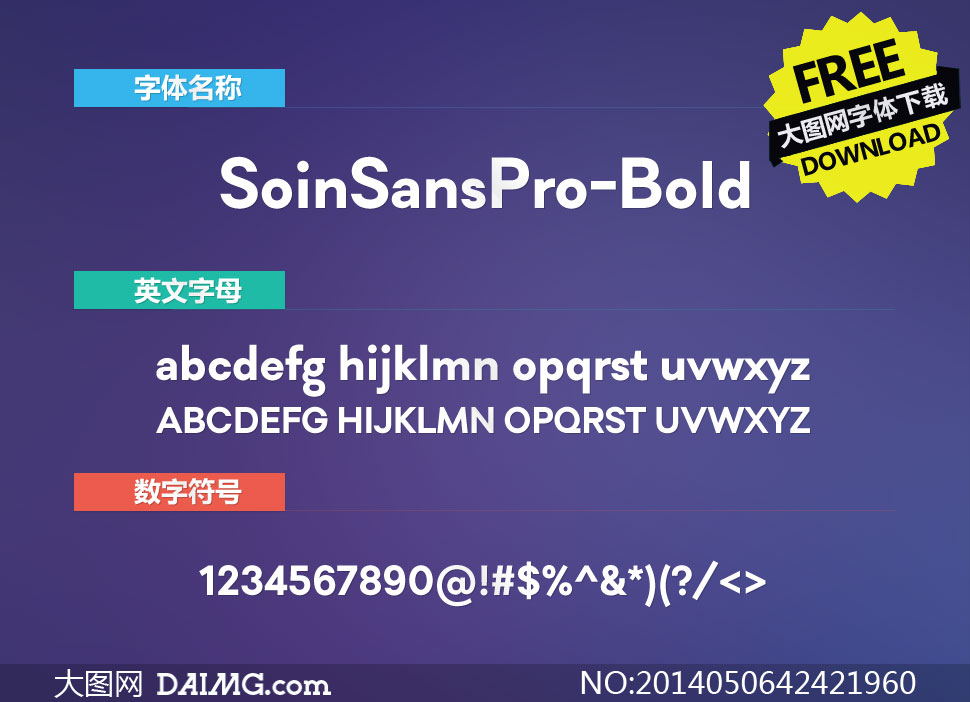 SoinSansPro-Bold(Ӣ)