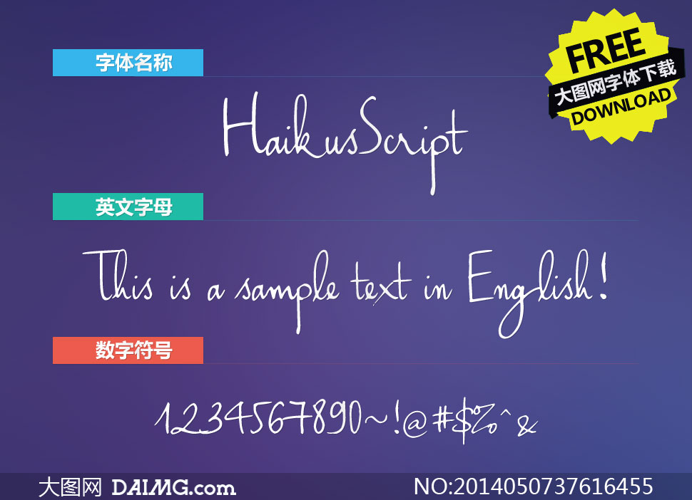 Haiku'sScript(Ӣ)