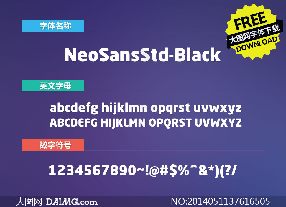 NeoSansStd-Black(Ӣ)