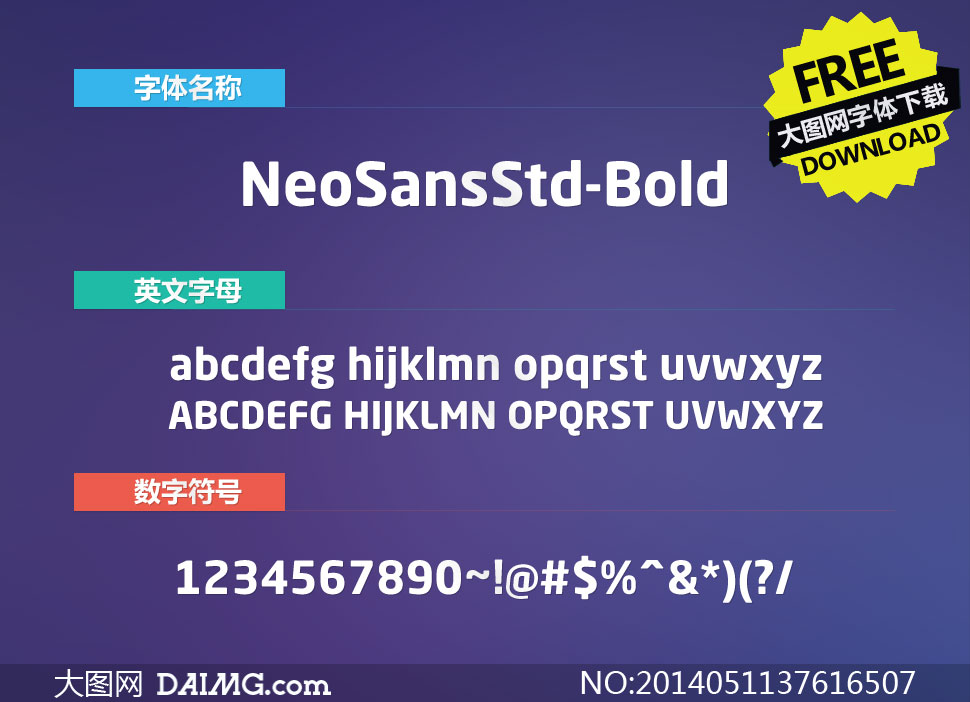 NeoSansStd-Bold(Ӣ)