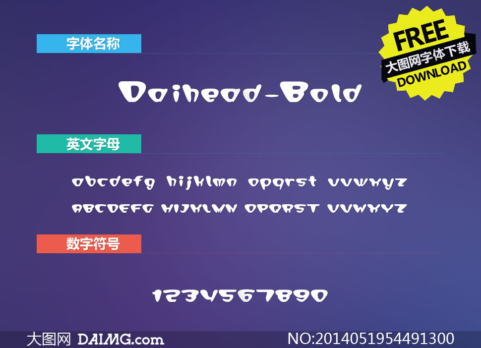 Daihead-Bold(ͨӢ)