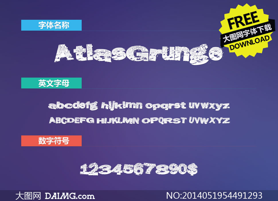 AtlasGrunge(ǷϴӢ)