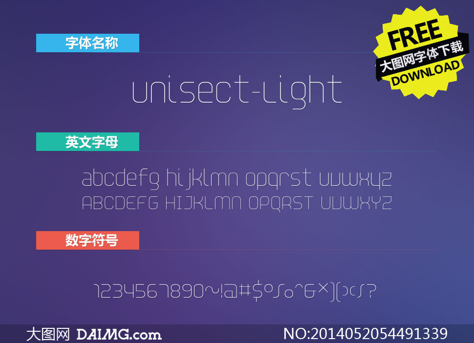 Unisec-Light(Ӣ)