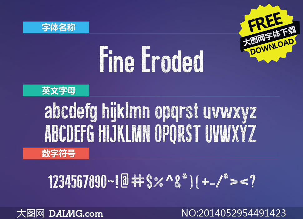 FineEroded(ǷϷӢ)