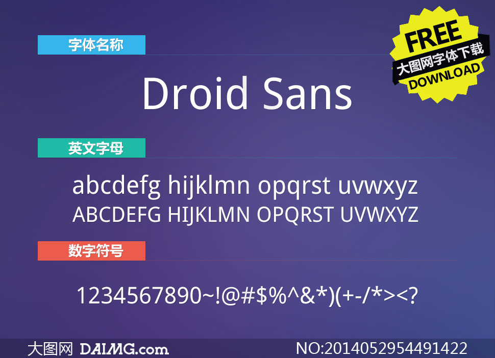 DroidSans(Ӣ)