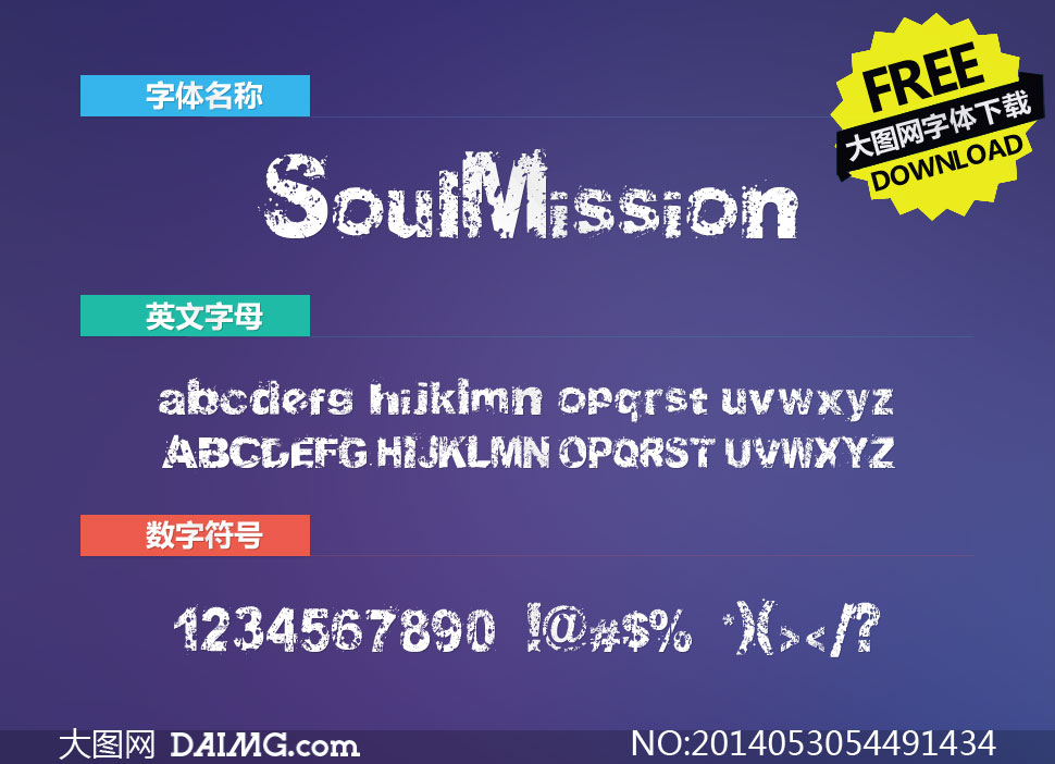 SoulMission(Ƿϰ߲Ӣ)