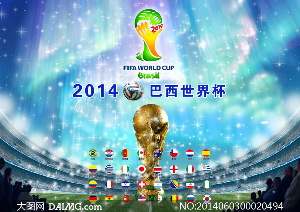 2014巴西世界杯比赛海报PSD源文件 - 大图网