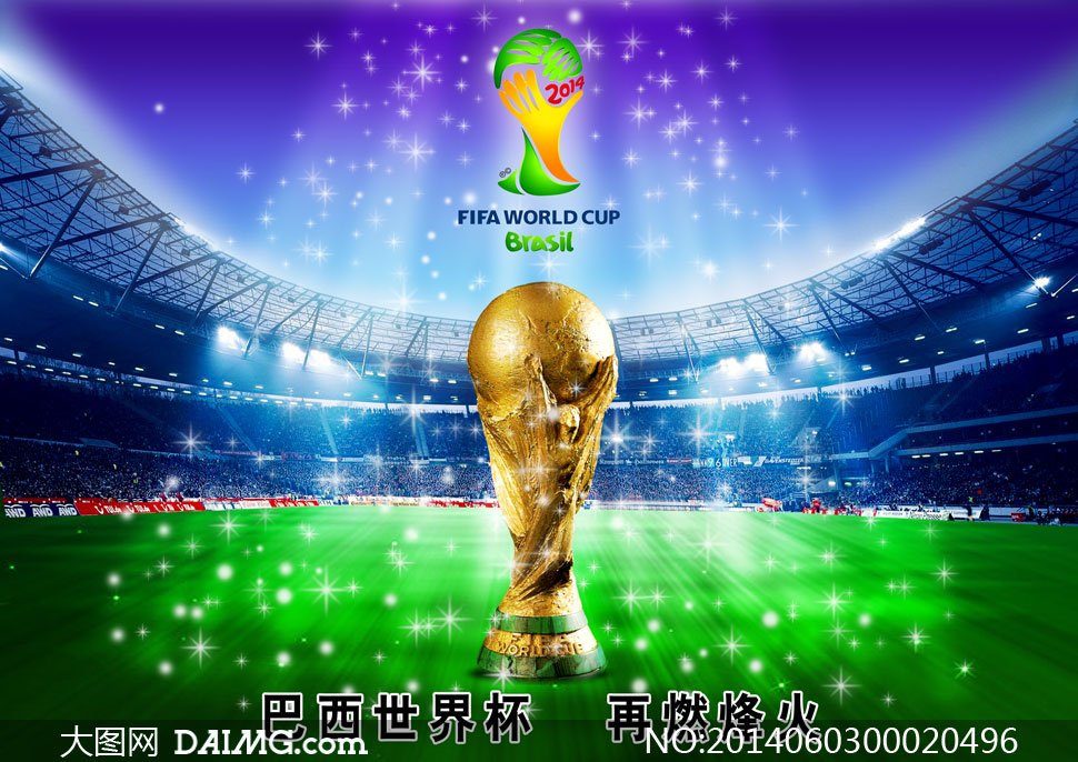 巴西世界杯足球盛宴海报设计PSD源文件 - 大图