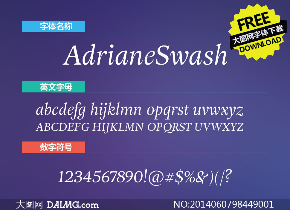 AdrianeSwash(Ӣ)