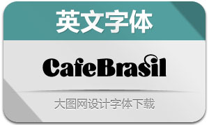 CafeBrasil(Ӣ)