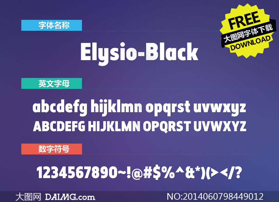Elysio-Black(Ӣ)