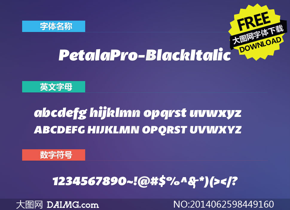 PetalaPro-BlackItalic(Ӣ)