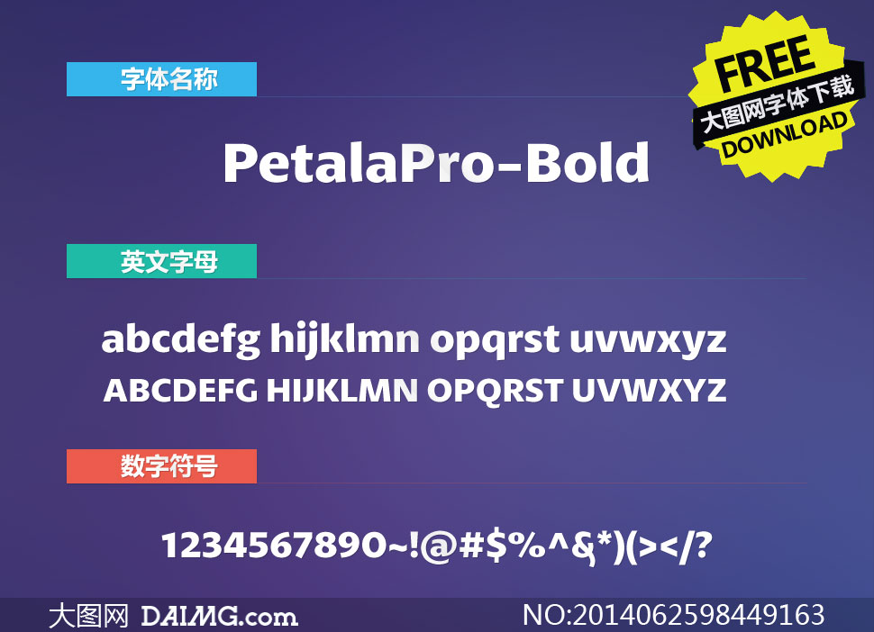 PetalaPro-Bold(Ӣ)