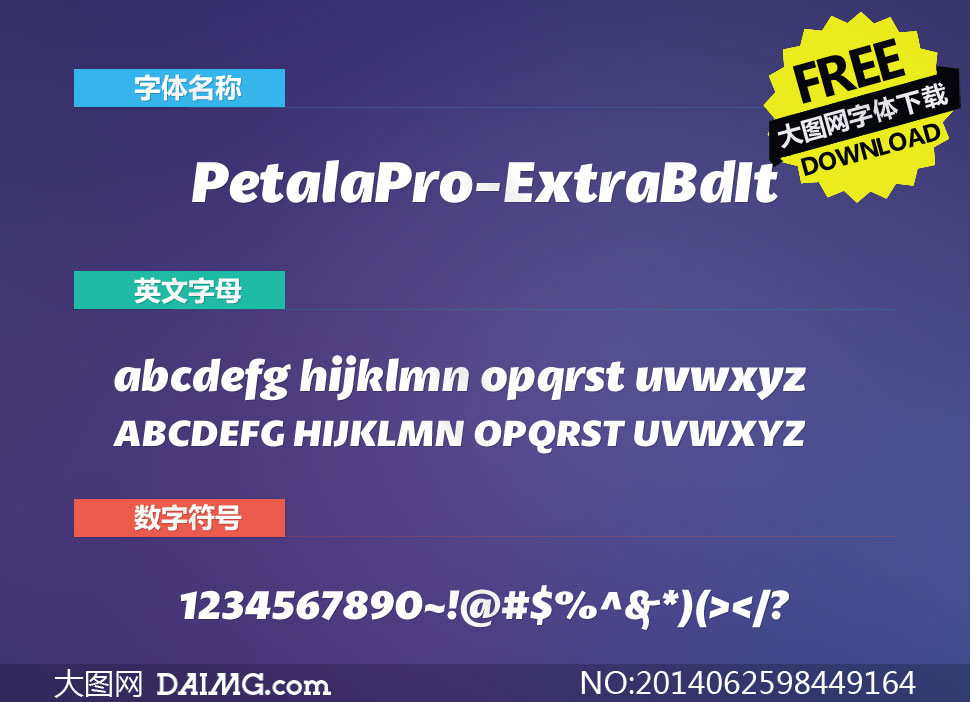 PetalaPro-ExtraBdIt(Ӣ)