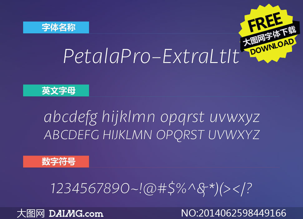 PetalaPro-ExtraLtIt(Ӣ)