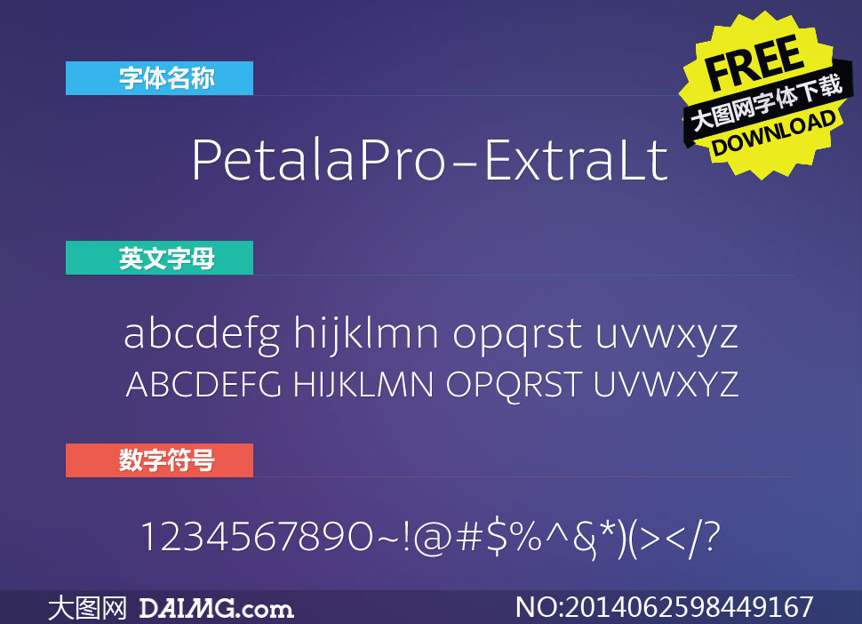 PetalaPro-ExtraLight(Ӣ)