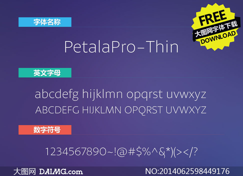 PetalaPro-Thin(Ӣ)