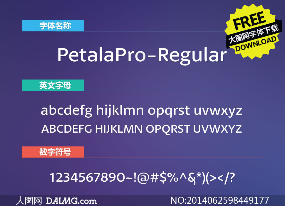 PetalaPro-Regular(Ӣ)