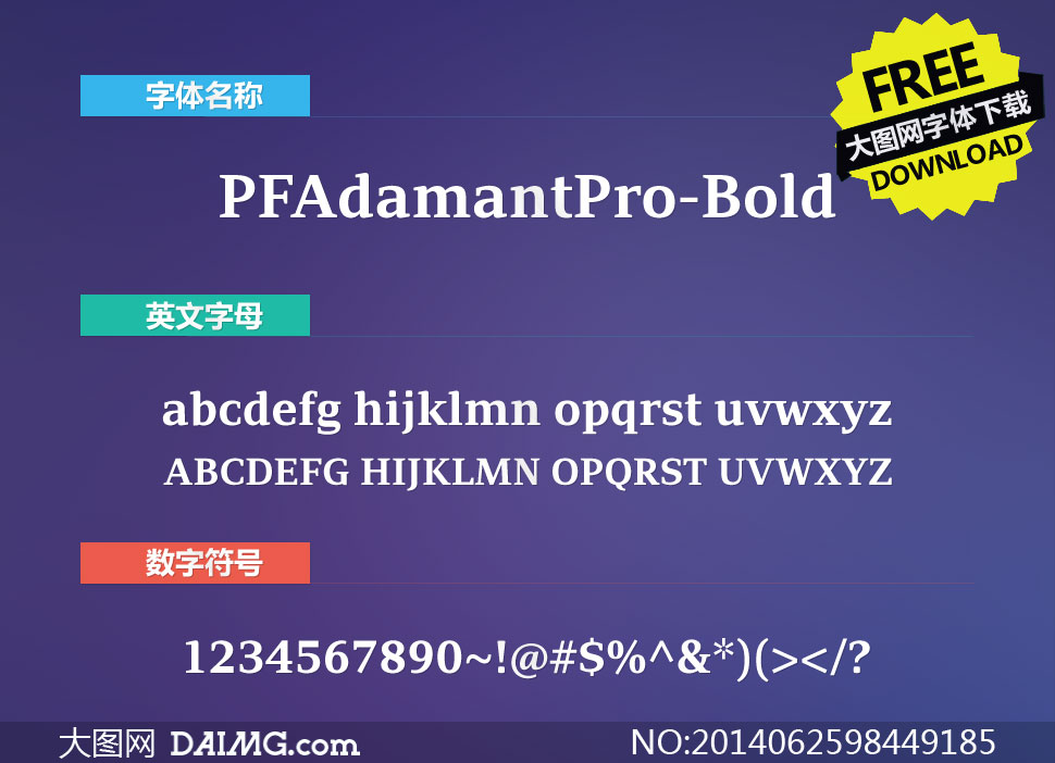 PFAdamantPro-Bold(Ӣ)