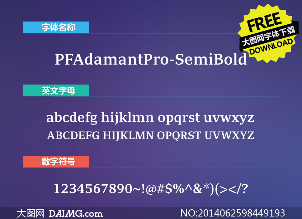 PFAdamantPro-SmBd(Ӣ)