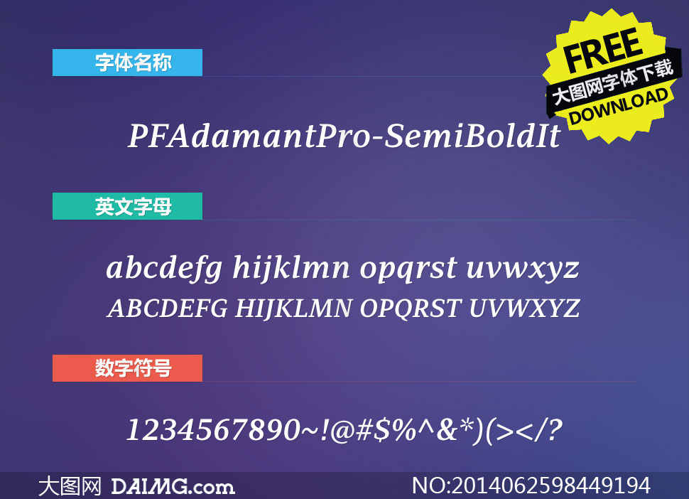 PFAdamantPro-SmBdIt(Ӣ)