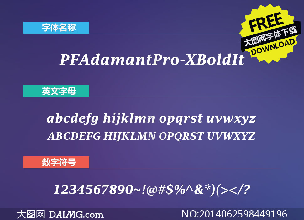 PFAdamantPro-XBdIt(Ӣ)