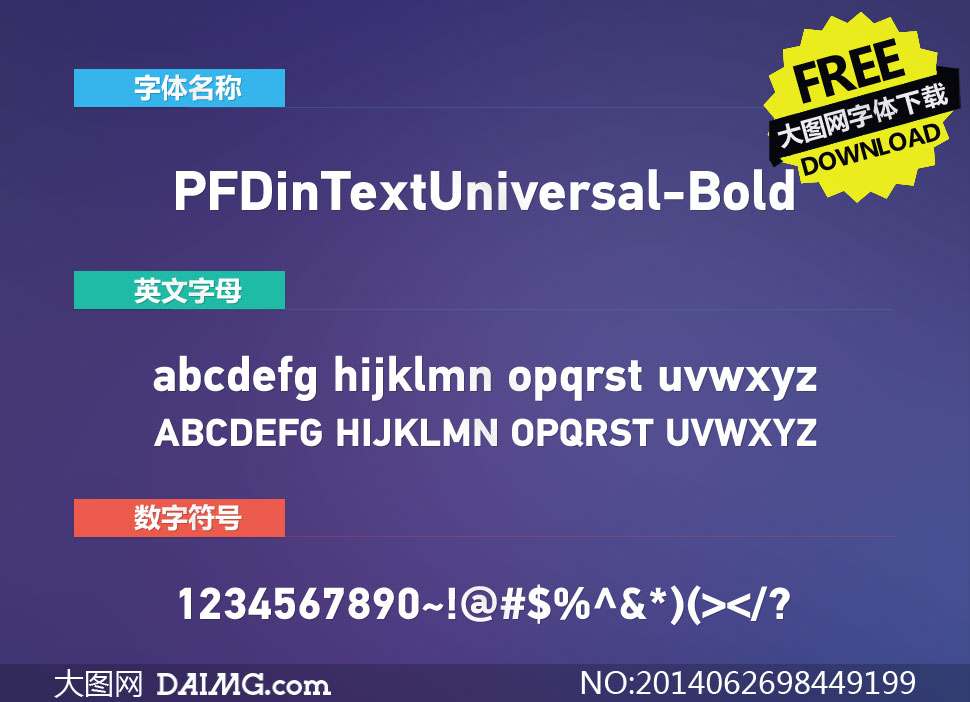 PFDinTextUniversal-Bold()