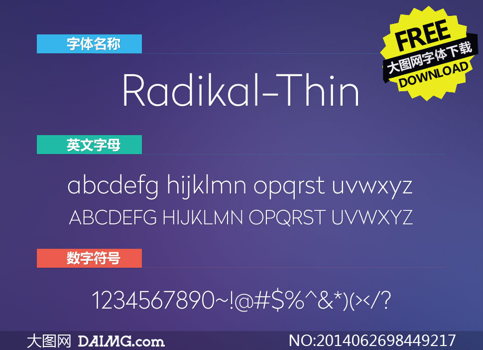 Radikal-Thin(Ӣ)