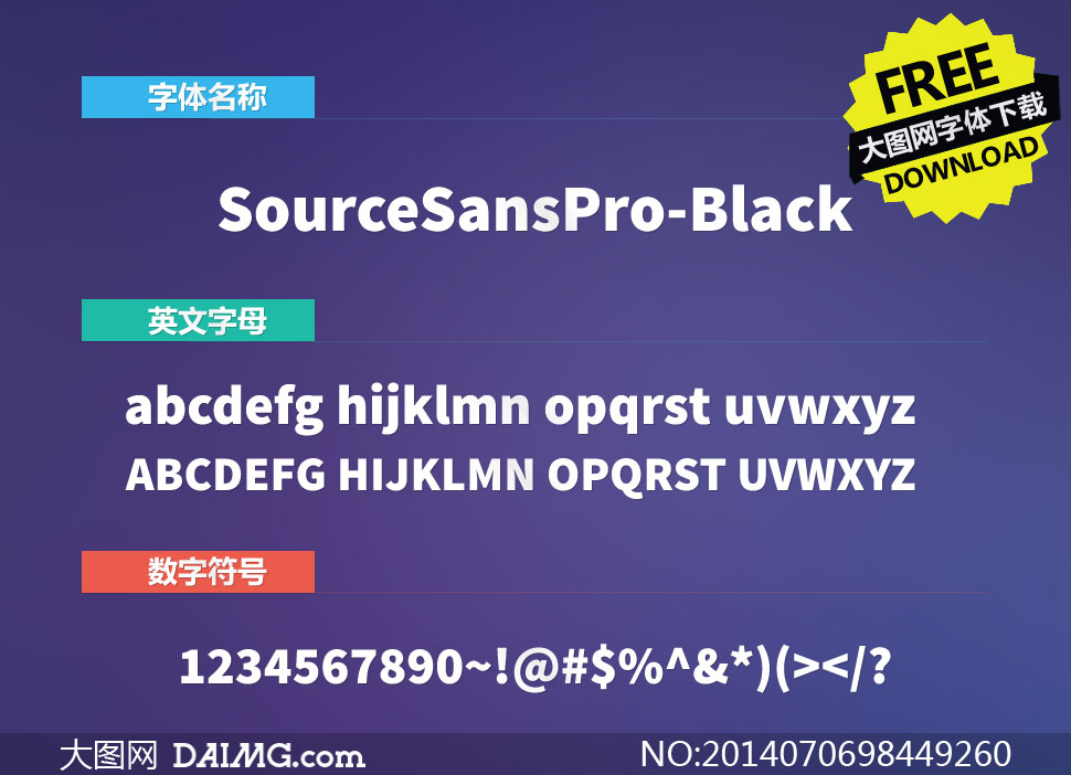 SourceSansPro-Black(Ӣ)