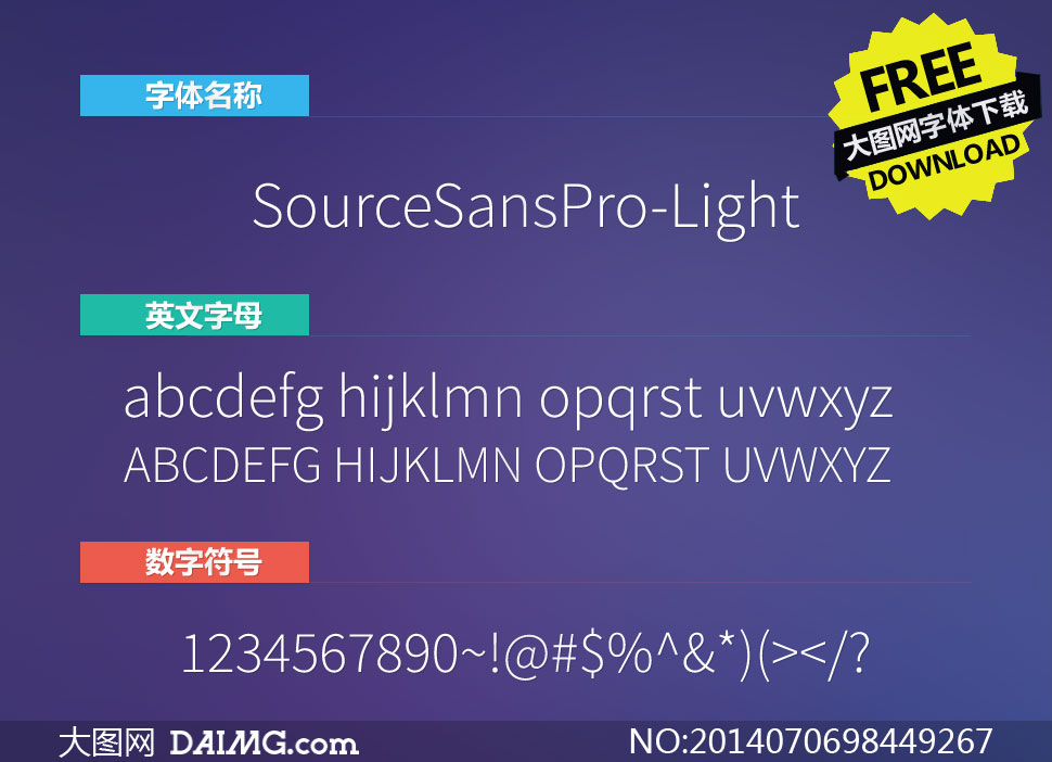 SourceSansPro-Light(Ӣ)