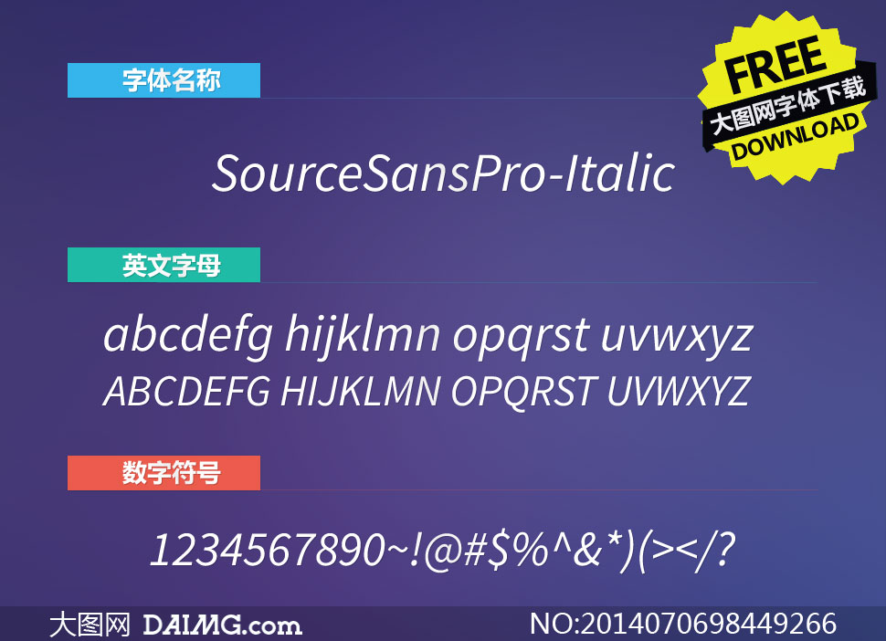 SourceSansPro-Italic(Ӣ)