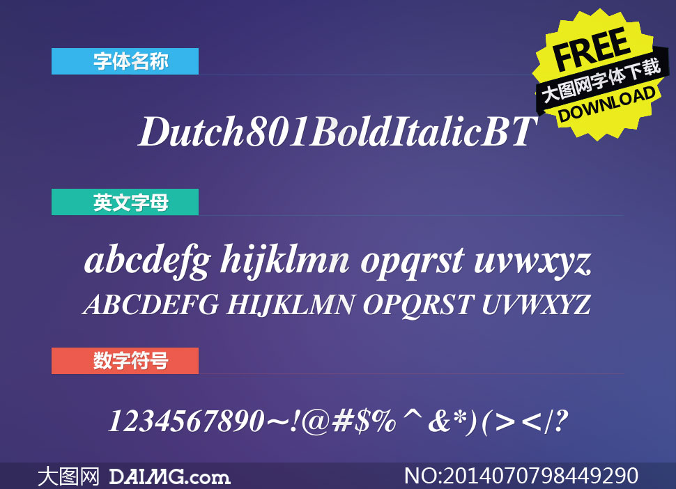 Dutch801BoldItalicBT(Ӣ)