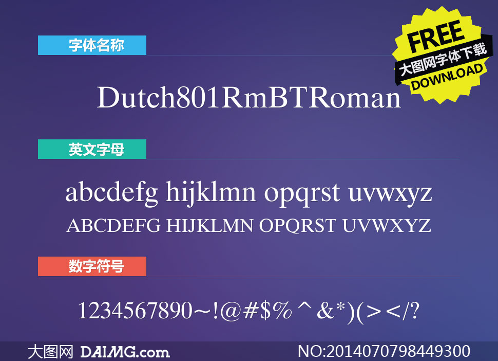 Dutch801RmBTRoman(Ӣ)