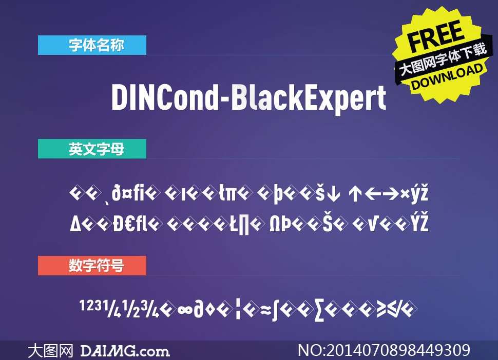 DINCond-BlackExpert(Ӣ)