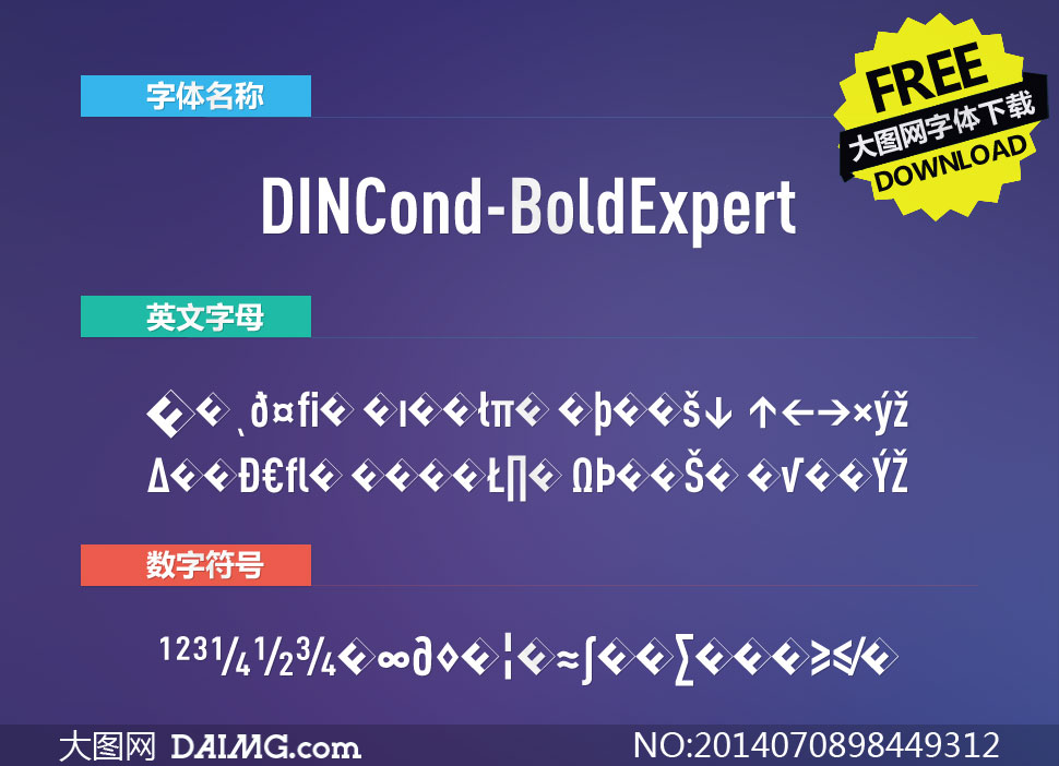 DINCond-BoldExpert(Ӣ)