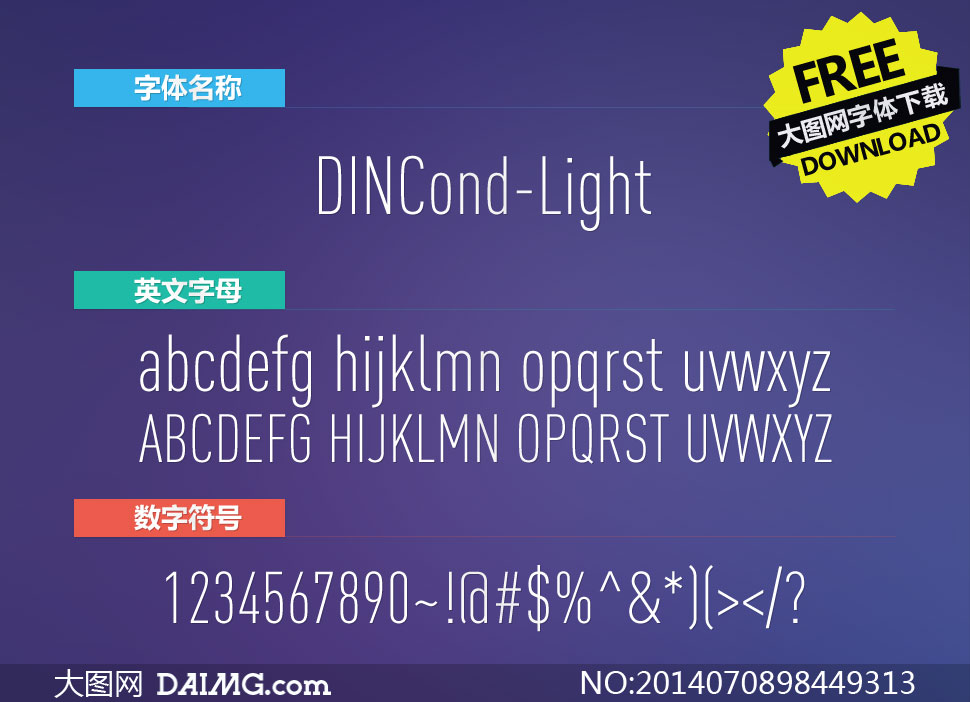 DINCond-Light(Ӣ)