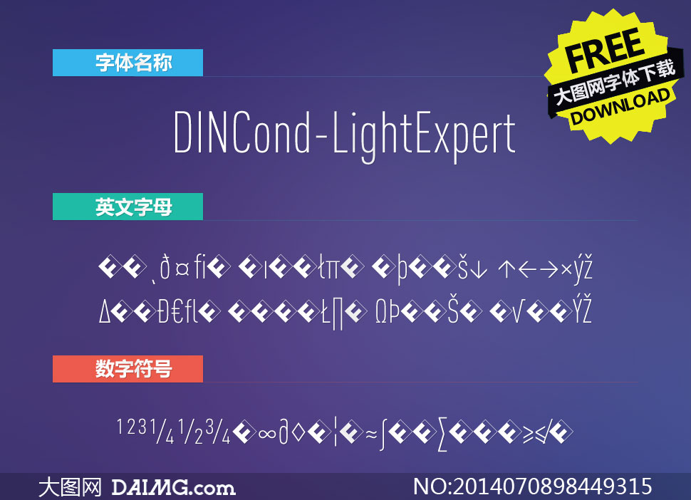 DINCond-LightExpert(Ӣ)