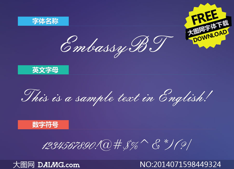 EmbassyBT(Ӣ)