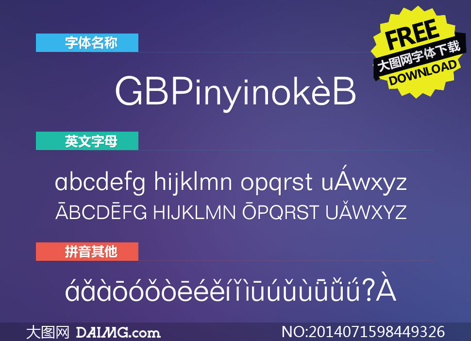 GBPinyinok-B(αƴ)