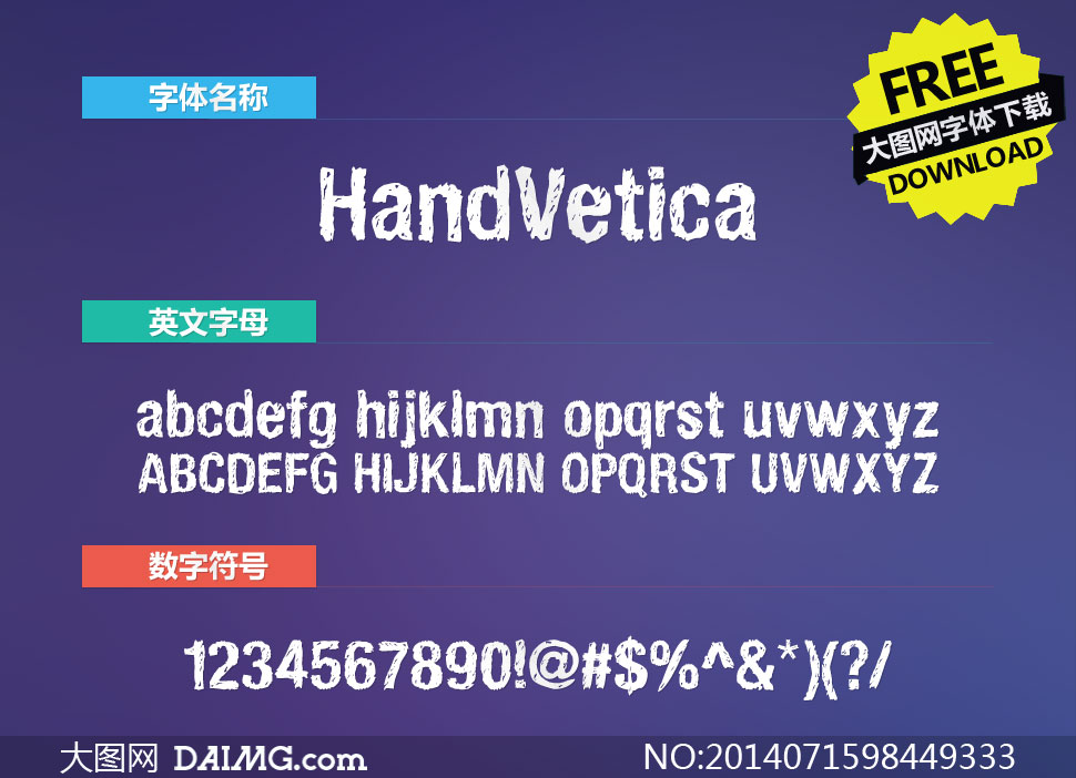 HandVetica(ֻӢ)