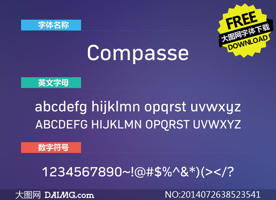 Compasse(Ӣ)