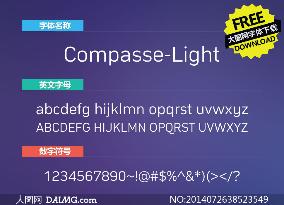 Compasse-Light(Ӣ)