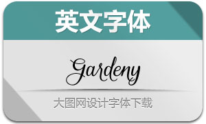 Gardeny(Ӣ)