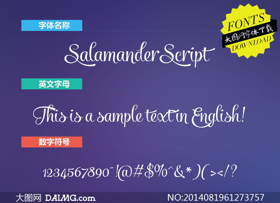 SalamanderScript(дӢ)